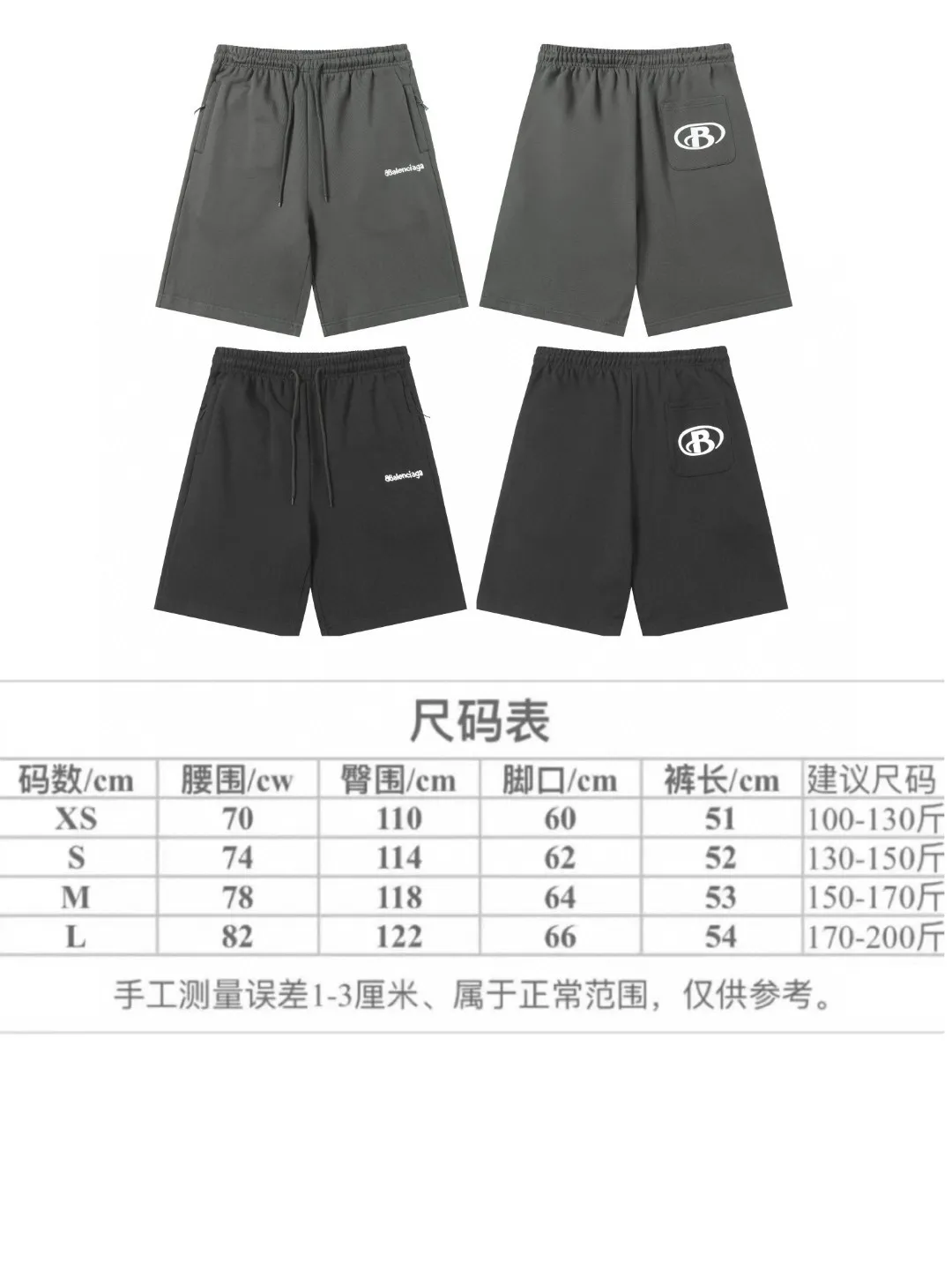 Size